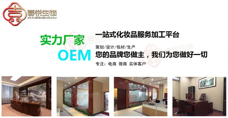 專業(yè)嬰兒營(yíng)養(yǎng)滋潤(rùn)霜OEM加工與嬰童潤(rùn)膚霜貼牌服務(wù) 一站式咨詢策劃解決方案